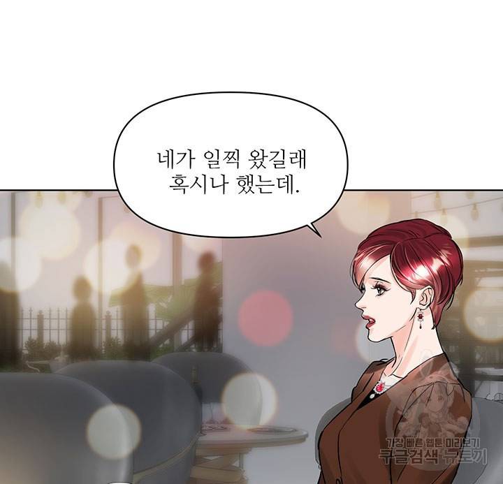 라이언 하트 15화 56