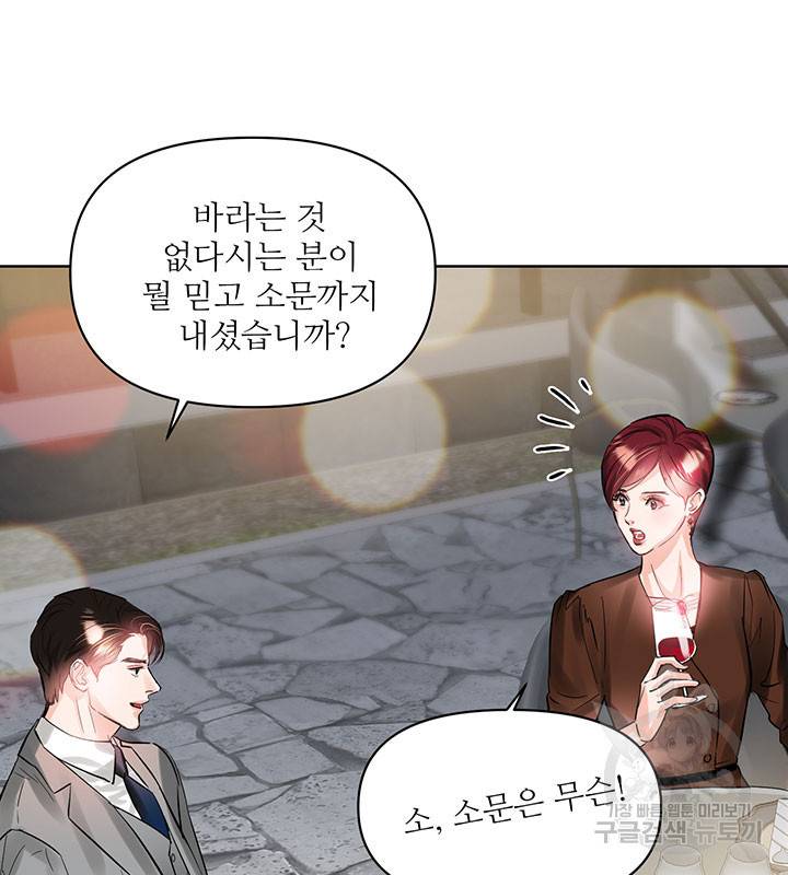 라이언 하트 15화 59