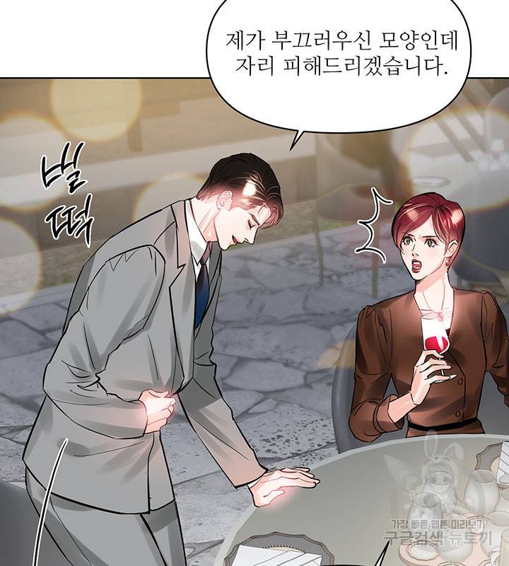 라이언 하트 15화 61