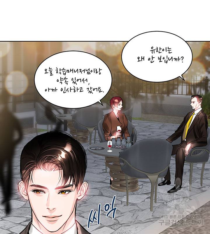 라이언 하트 15화 63