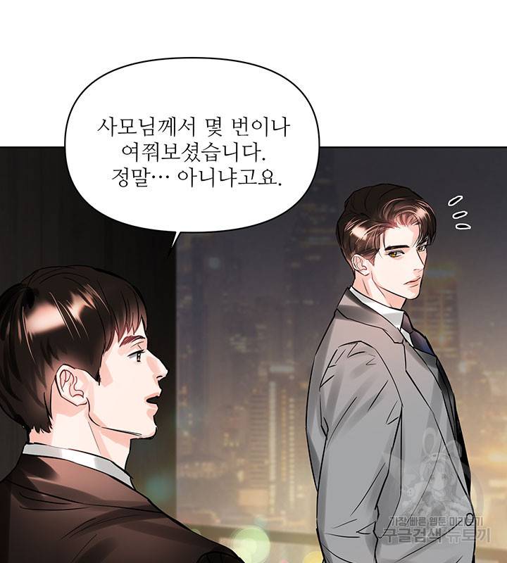 라이언 하트 15화 74