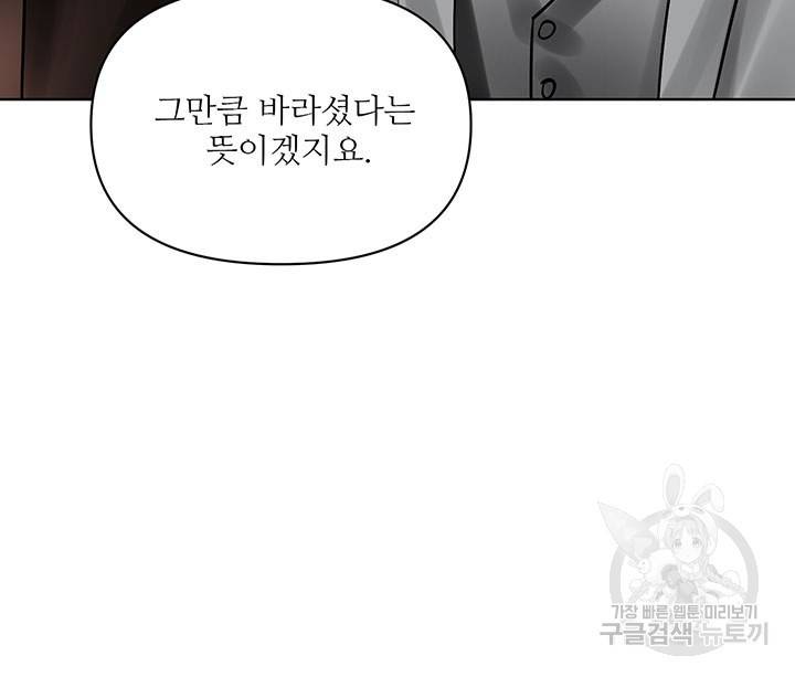 라이언 하트 15화 77