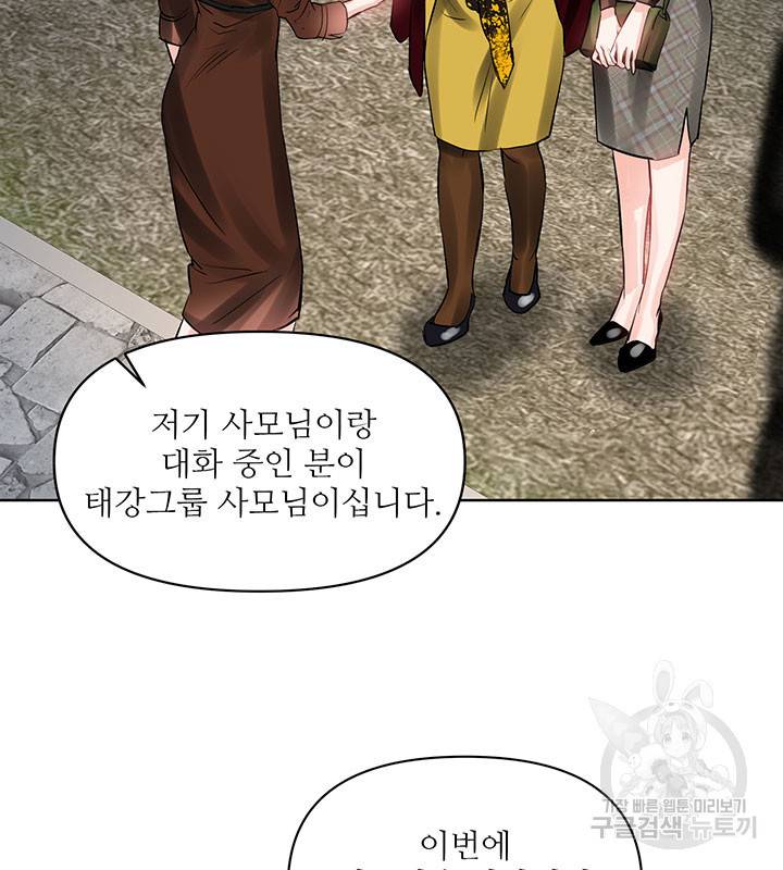 라이언 하트 15화 79