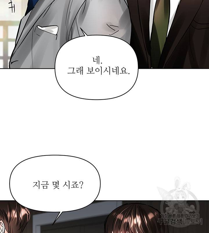 라이언 하트 15화 81