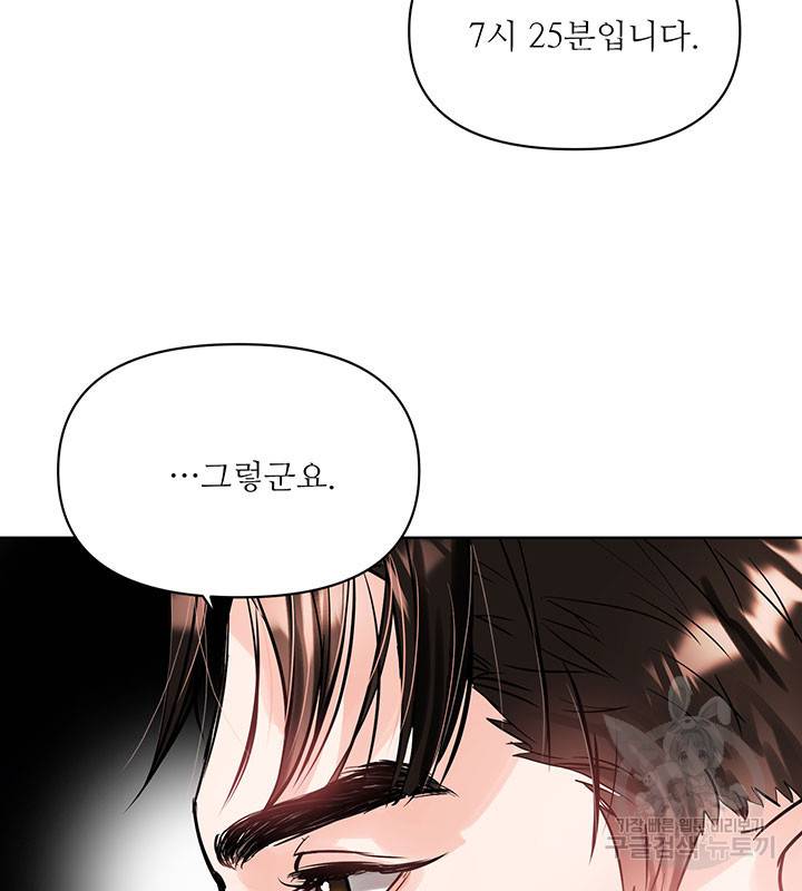라이언 하트 15화 83