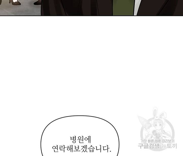 라이언 하트 15화 86