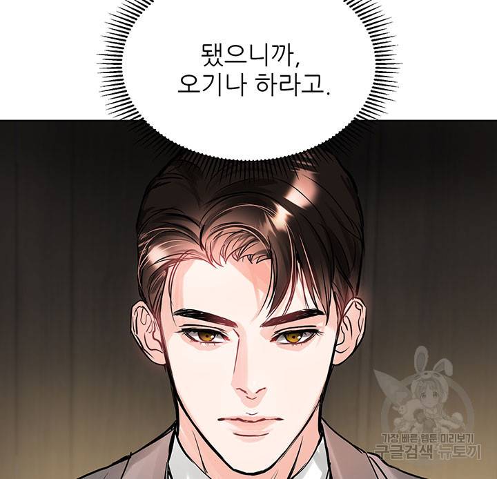 라이언 하트 15화 91