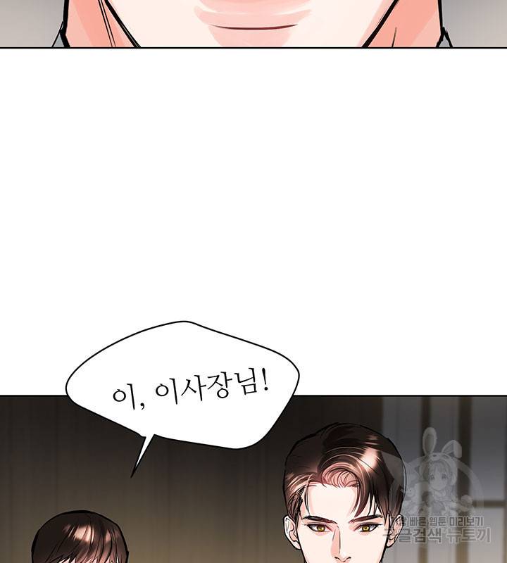 라이언 하트 15화 94