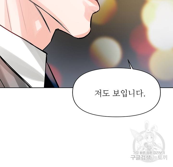 라이언 하트 15화 99
