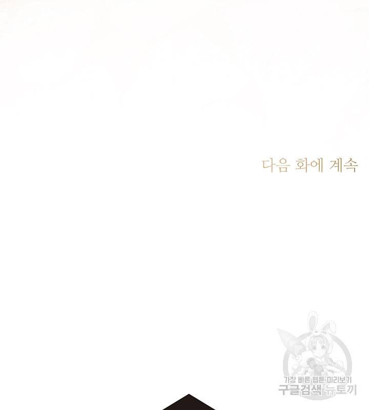 라이언 하트 15화 109