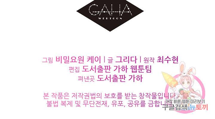 라이언 하트 15화 110