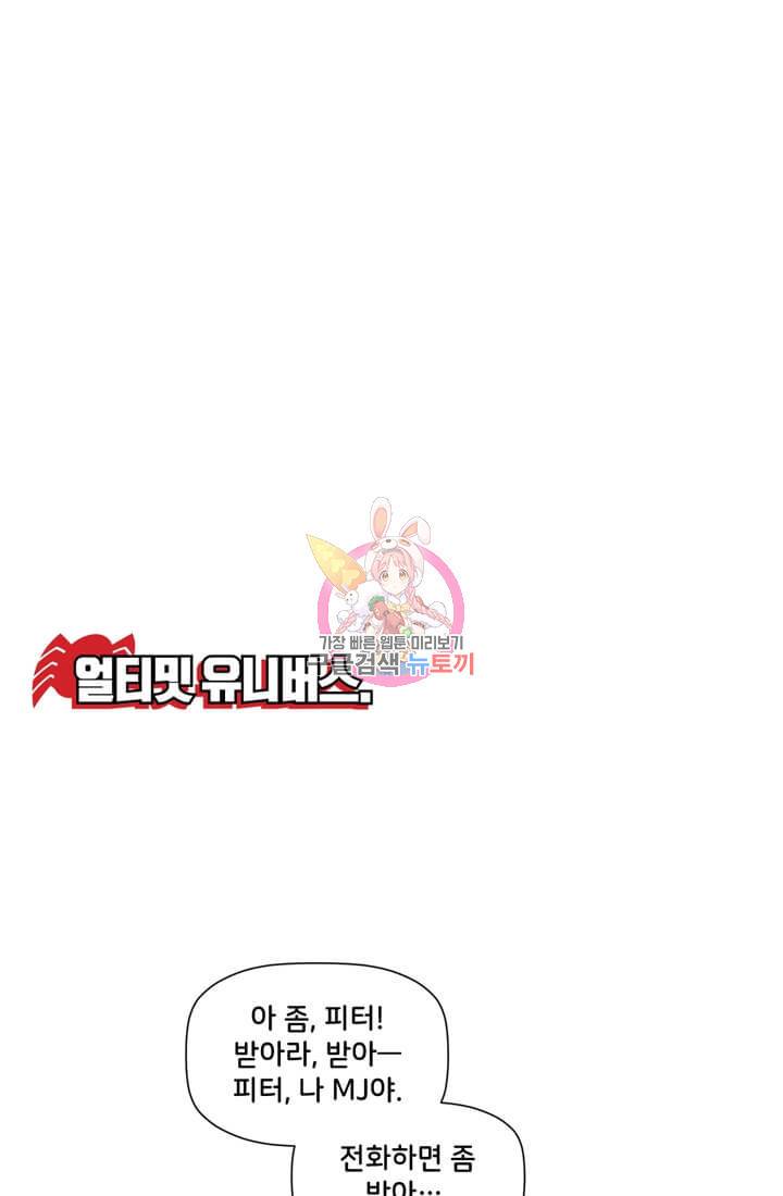 스파이더맨: 마일스 모랄레스 프롤로그 1