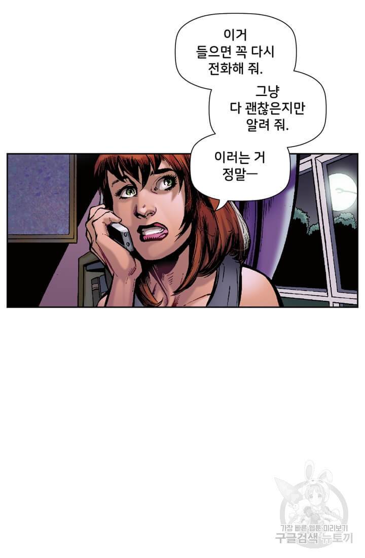 스파이더맨: 마일스 모랄레스 프롤로그 3