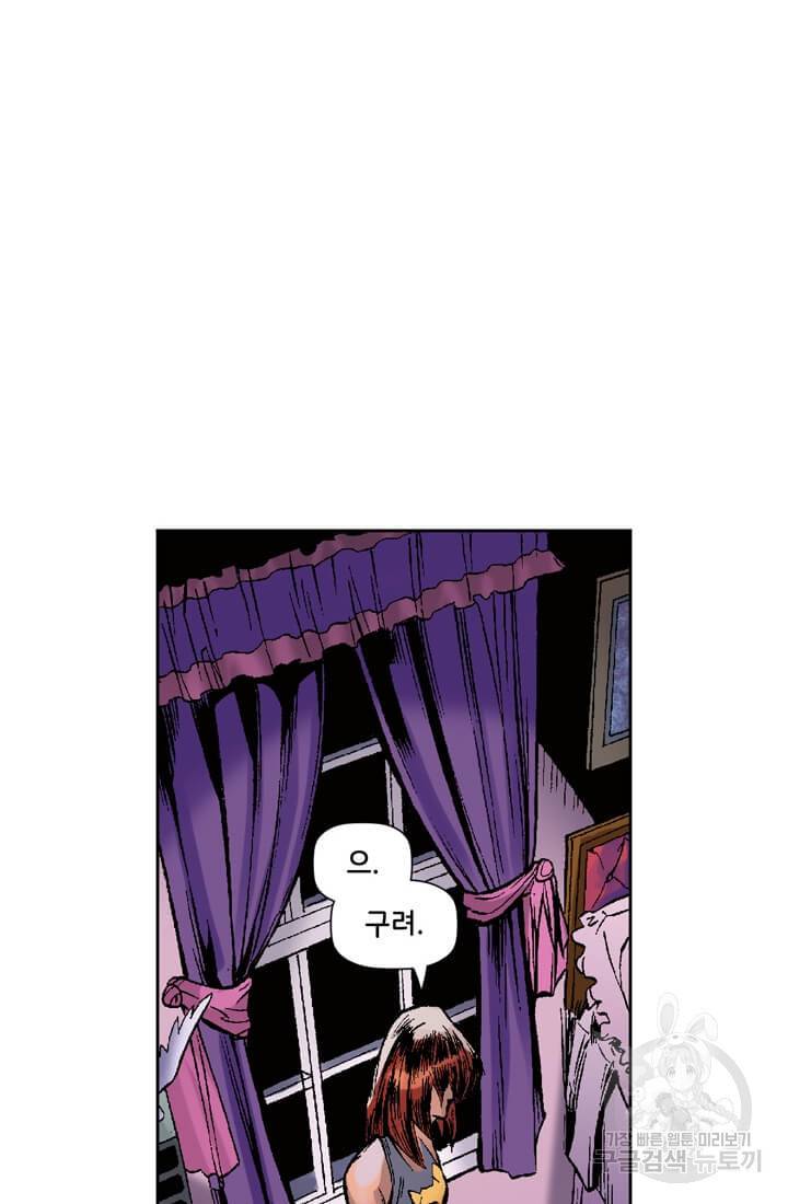 스파이더맨: 마일스 모랄레스 프롤로그 4