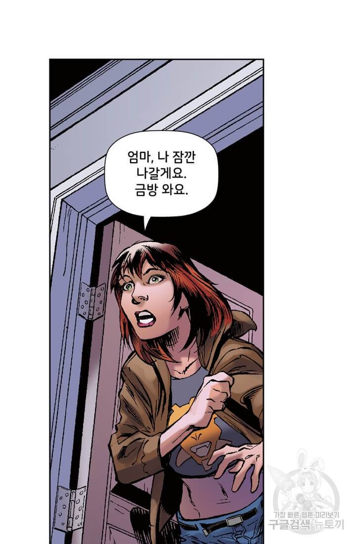 스파이더맨: 마일스 모랄레스 프롤로그 10