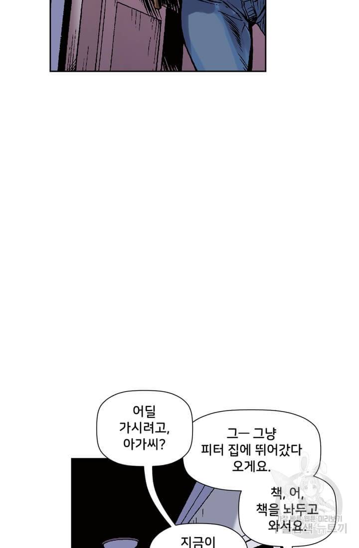 스파이더맨: 마일스 모랄레스 프롤로그 11