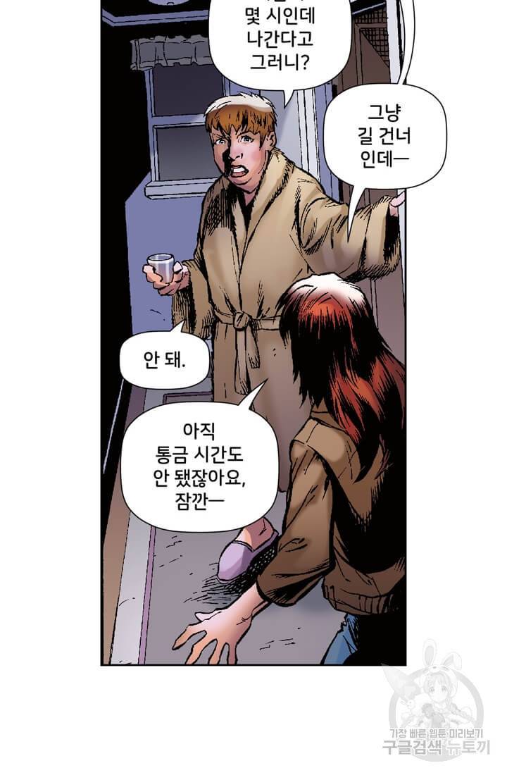 스파이더맨: 마일스 모랄레스 프롤로그 12