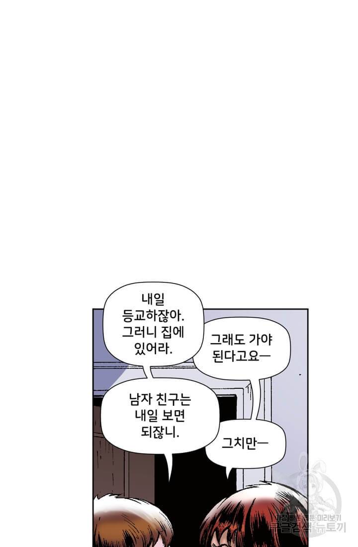 스파이더맨: 마일스 모랄레스 프롤로그 13