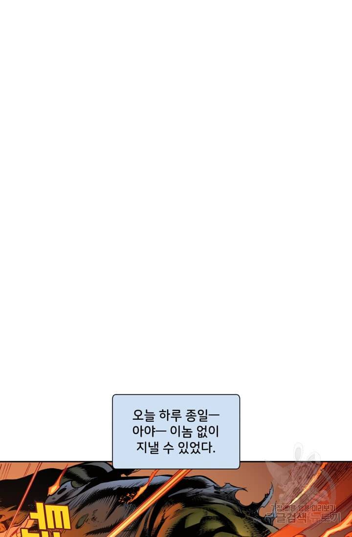 스파이더맨: 마일스 모랄레스 프롤로그 22