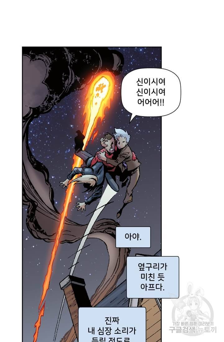 스파이더맨: 마일스 모랄레스 프롤로그 25