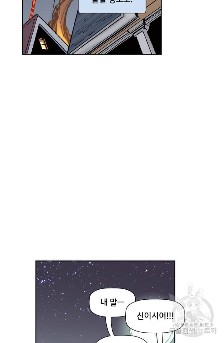 스파이더맨: 마일스 모랄레스 프롤로그 26