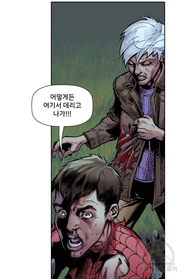 스파이더맨: 마일스 모랄레스 프롤로그 30