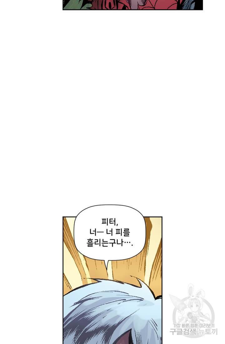 스파이더맨: 마일스 모랄레스 프롤로그 31