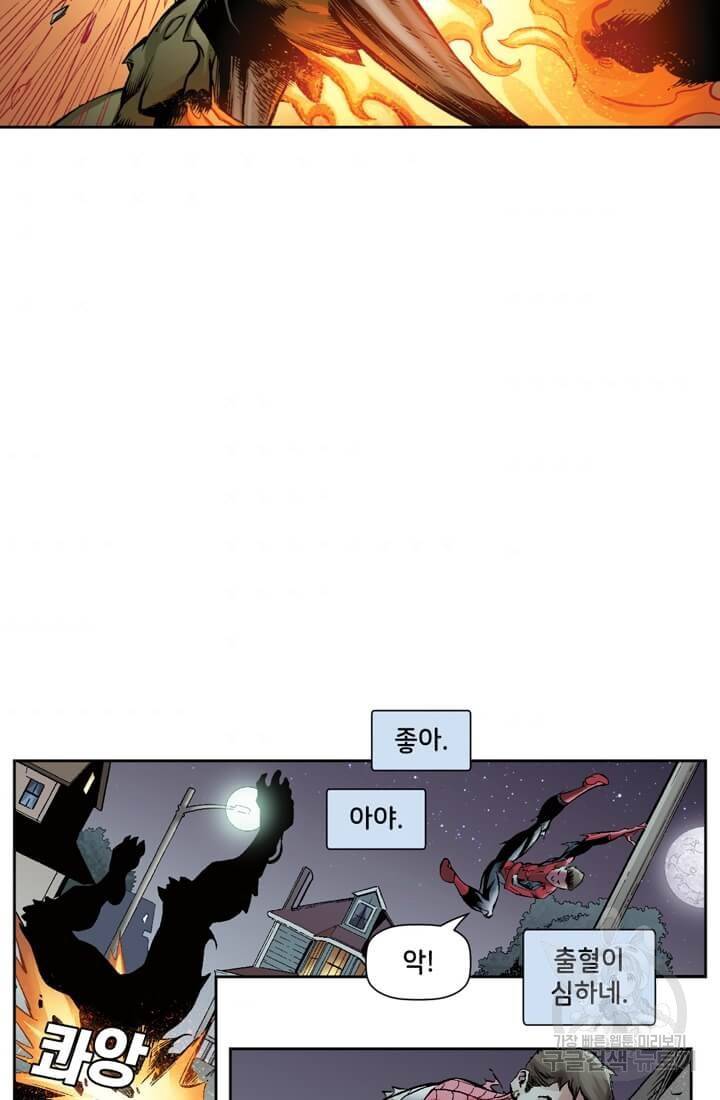 스파이더맨: 마일스 모랄레스 프롤로그 37