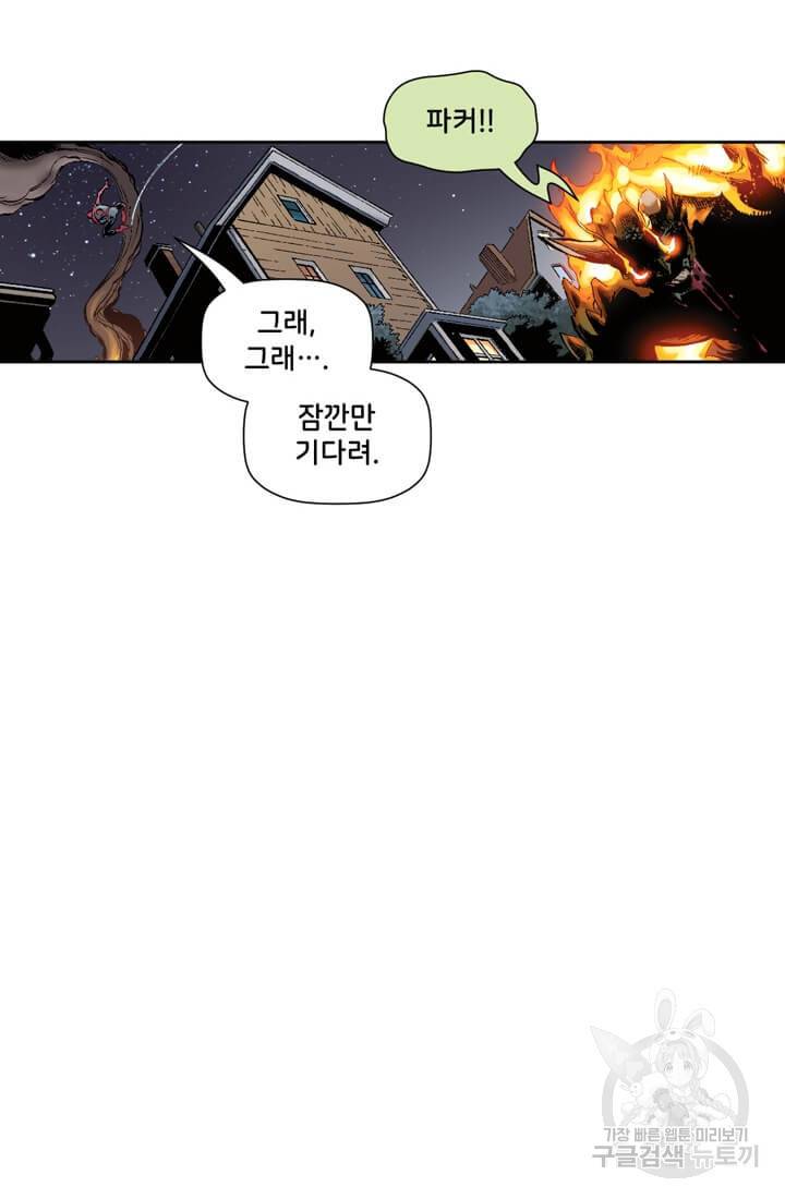 스파이더맨: 마일스 모랄레스 프롤로그 39