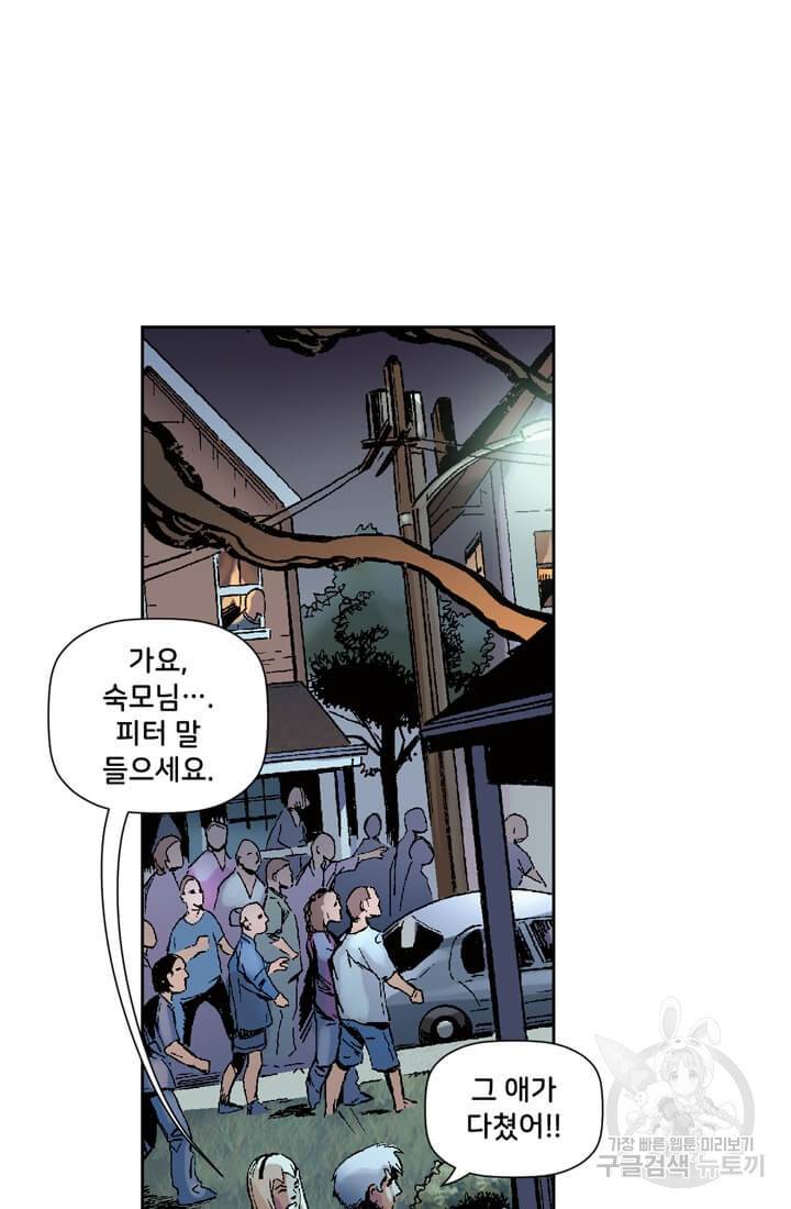 스파이더맨: 마일스 모랄레스 프롤로그 40