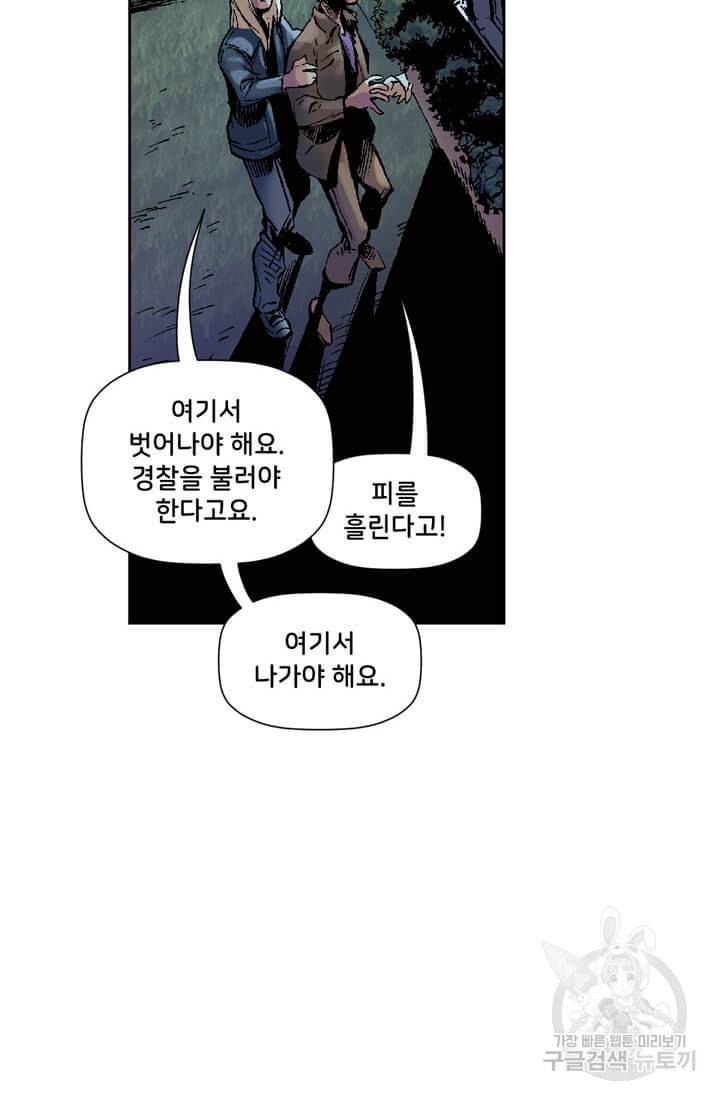 스파이더맨: 마일스 모랄레스 프롤로그 41