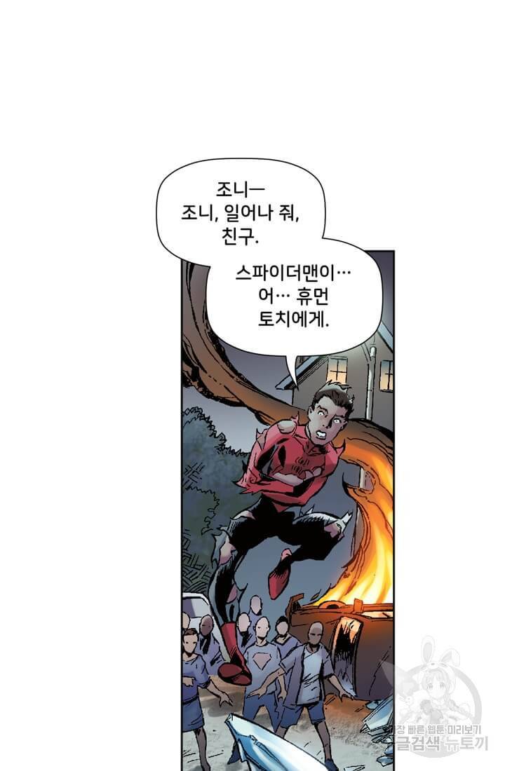 스파이더맨: 마일스 모랄레스 프롤로그 42