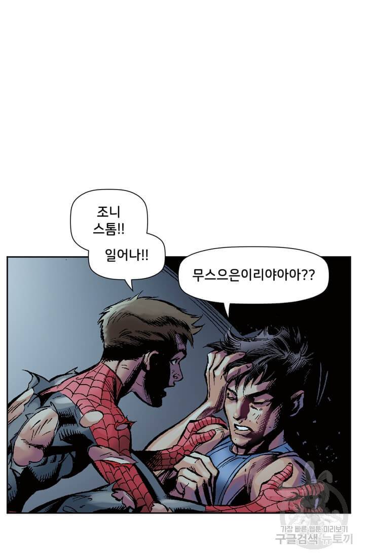 스파이더맨: 마일스 모랄레스 프롤로그 44