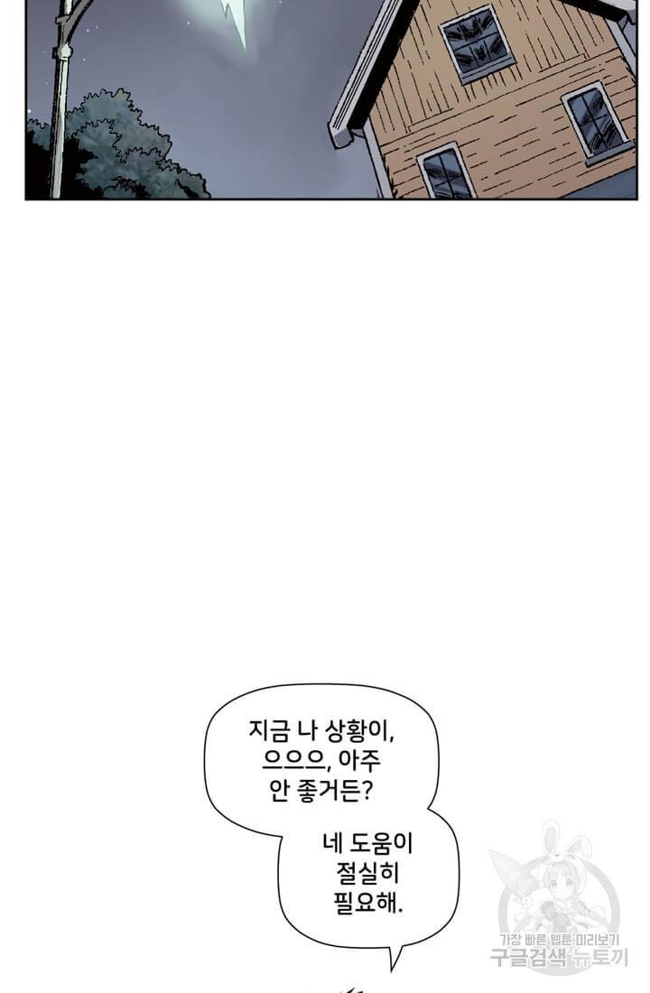 스파이더맨: 마일스 모랄레스 프롤로그 46