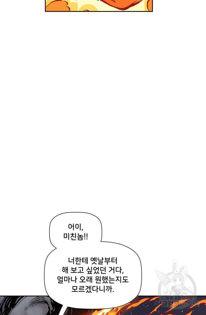 스파이더맨: 마일스 모랄레스 프롤로그 50