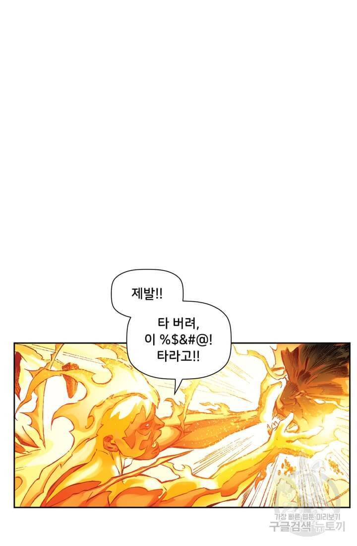 스파이더맨: 마일스 모랄레스 프롤로그 52