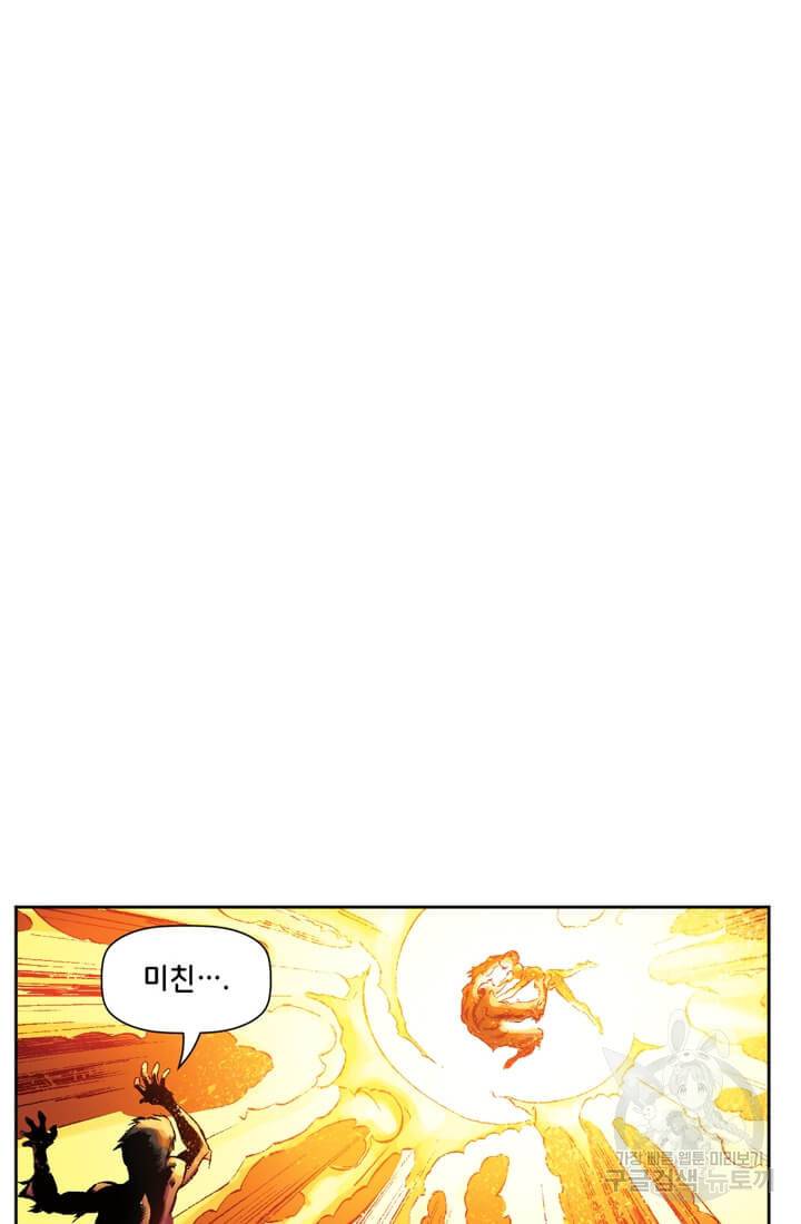 스파이더맨: 마일스 모랄레스 프롤로그 53