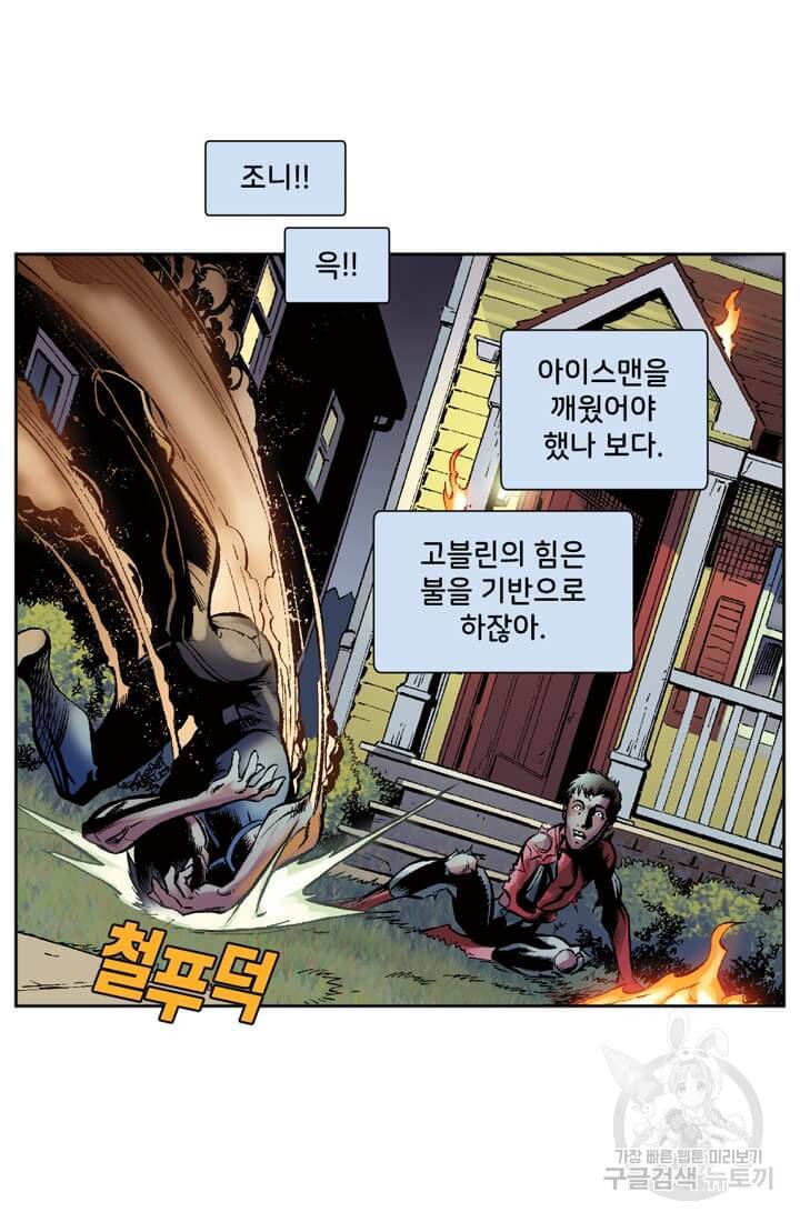 스파이더맨: 마일스 모랄레스 프롤로그 60