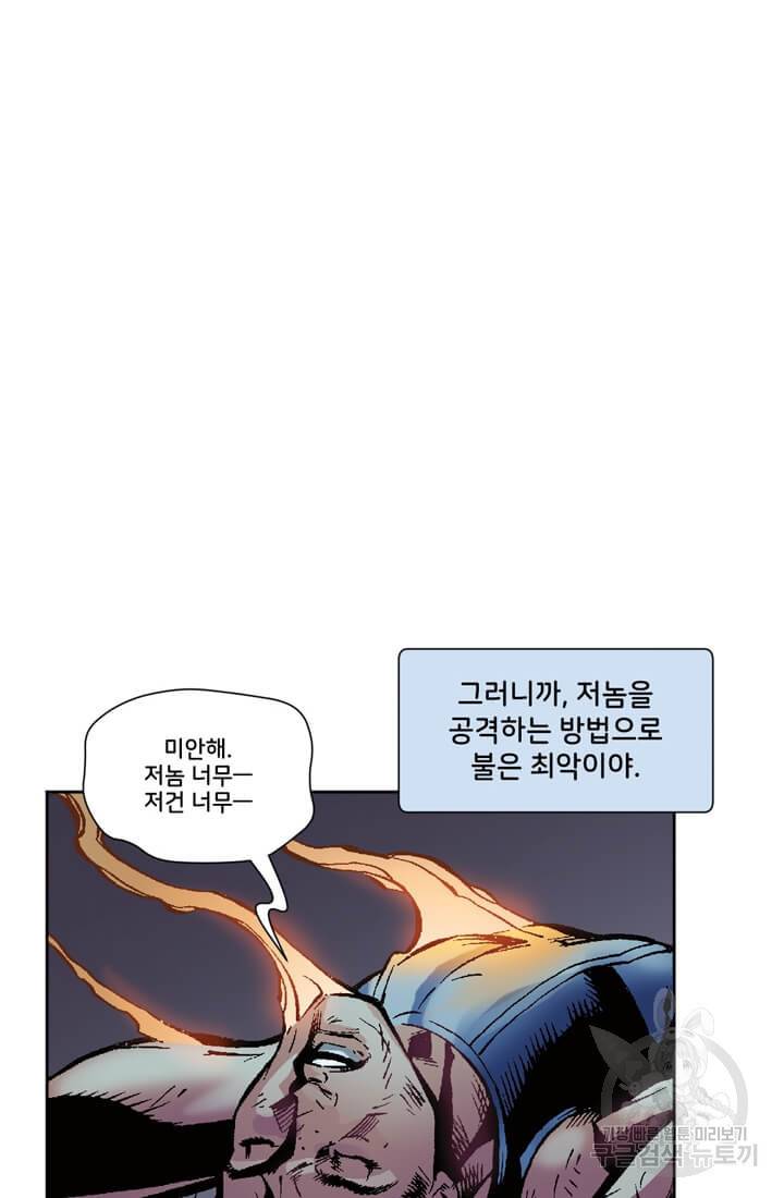 스파이더맨: 마일스 모랄레스 프롤로그 61