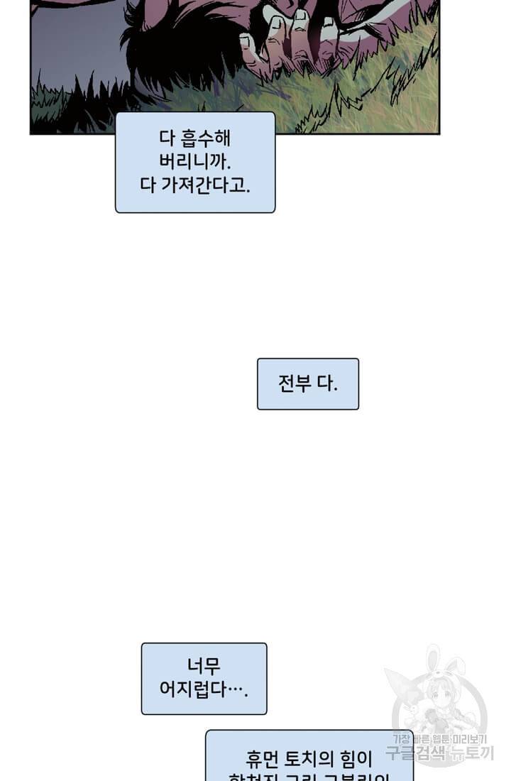 스파이더맨: 마일스 모랄레스 프롤로그 62