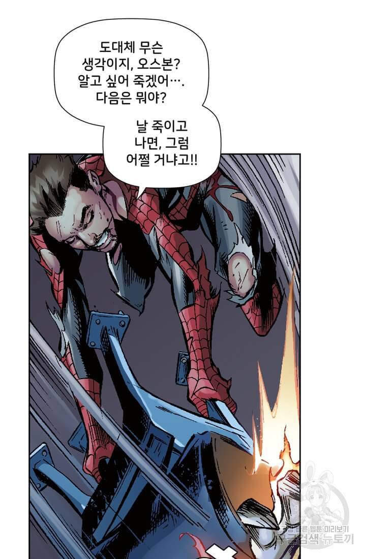 스파이더맨: 마일스 모랄레스 프롤로그 75