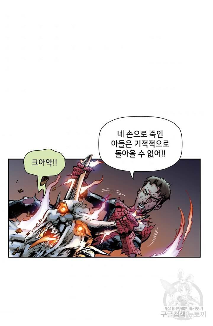 스파이더맨: 마일스 모랄레스 프롤로그 77