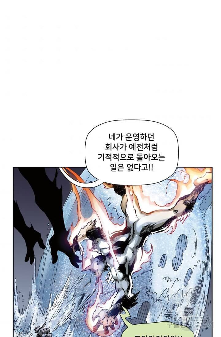 스파이더맨: 마일스 모랄레스 프롤로그 78