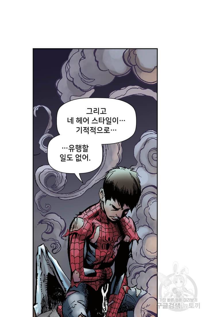 스파이더맨: 마일스 모랄레스 프롤로그 81