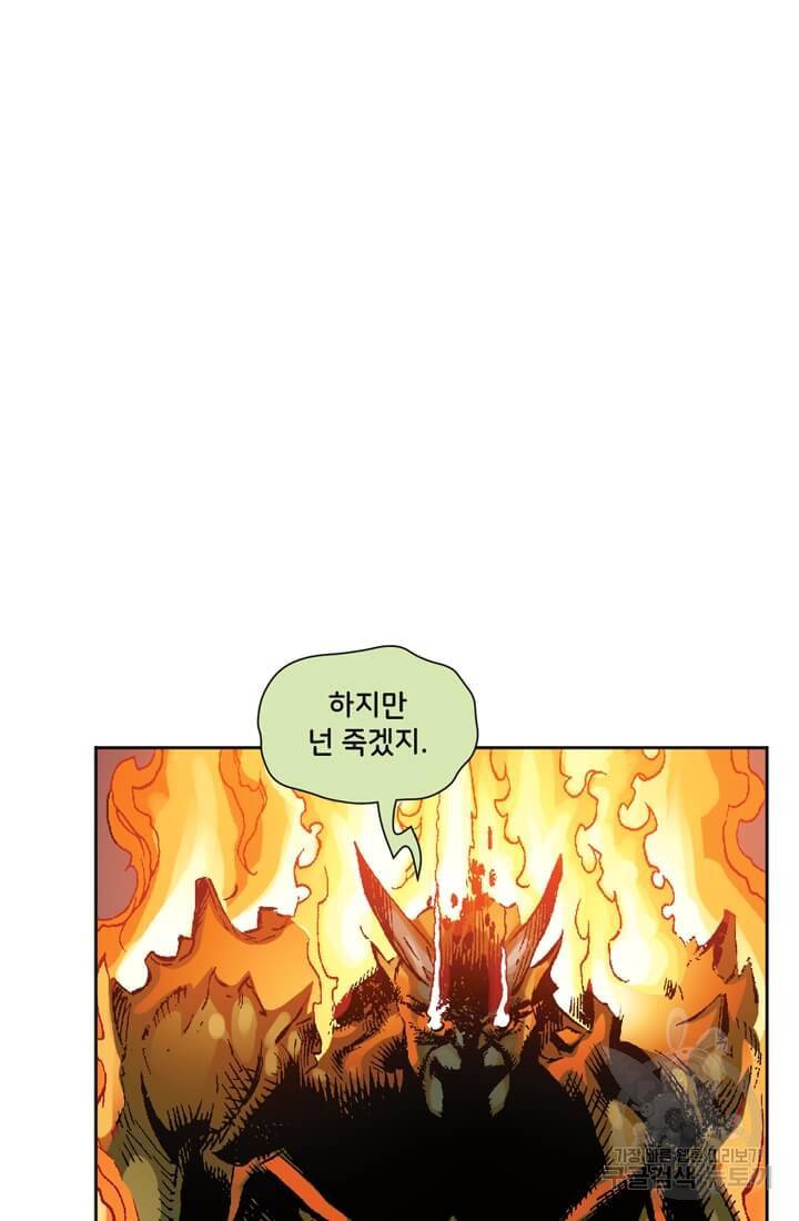스파이더맨: 마일스 모랄레스 프롤로그 86
