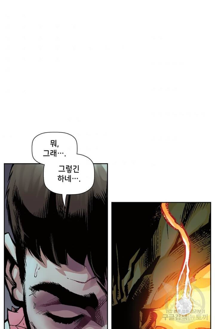 스파이더맨: 마일스 모랄레스 프롤로그 88