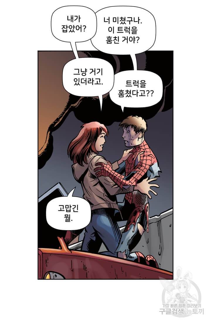 스파이더맨: 마일스 모랄레스 프롤로그 111