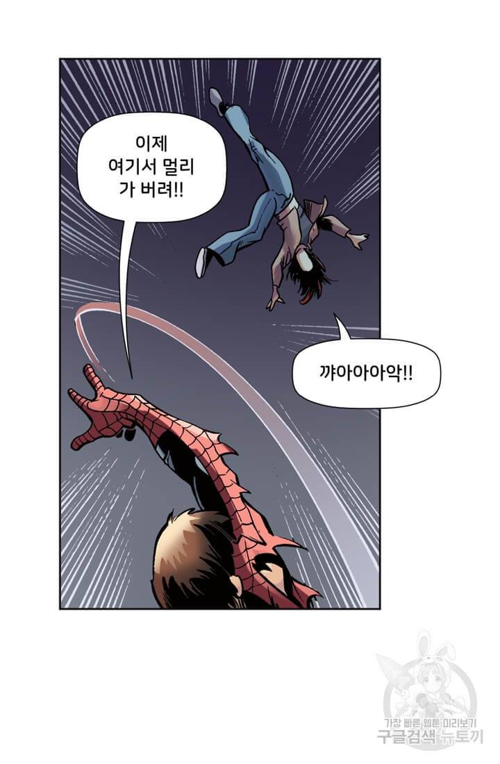 스파이더맨: 마일스 모랄레스 프롤로그 114