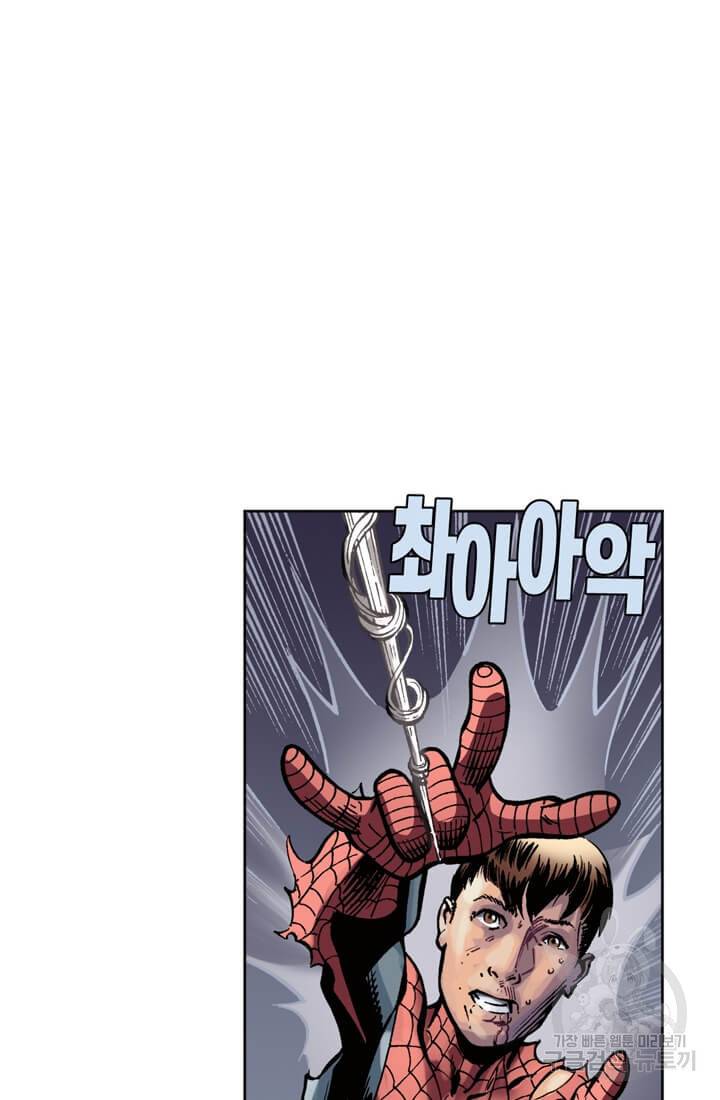 스파이더맨: 마일스 모랄레스 프롤로그 115