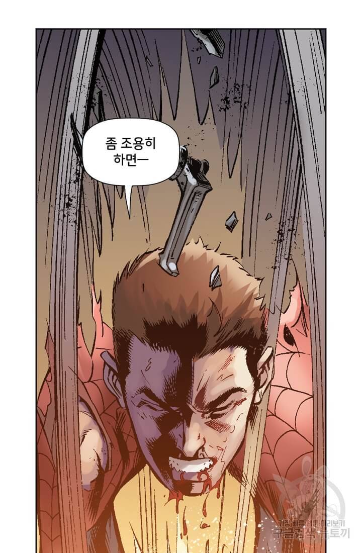스파이더맨: 마일스 모랄레스 프롤로그 124